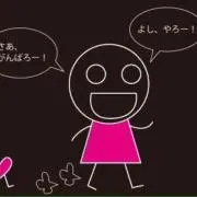 かっちゃん