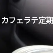 さくゆきの画像