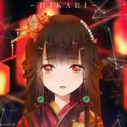ヒカリ