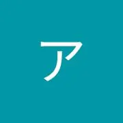 フジ