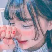 いよ。
