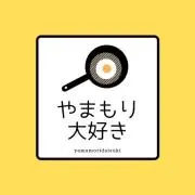 やまもり大好き