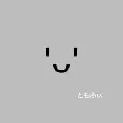 ともふぃ♡の画像