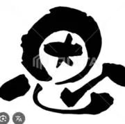 おん