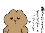 咲の画像