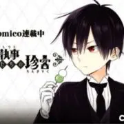 ぼん