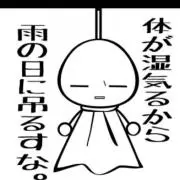 haru