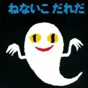 こねぎの画像