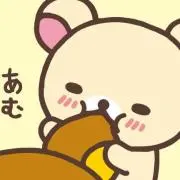 み 。