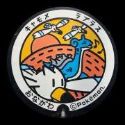 山さん