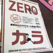 趣味アカ
