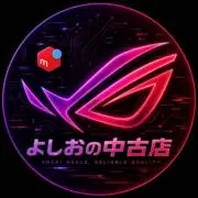 よしおの中古店の画像