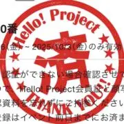 【～6/4】最終処分価格！つぃひさこの画像