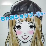 値下げ交渉可♡ちゃみshop