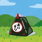 おむすび山"の画像