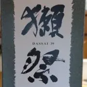 しゅん