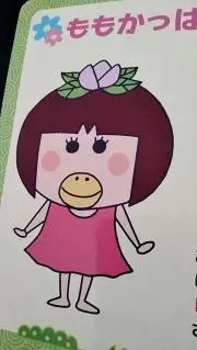 ゆな
