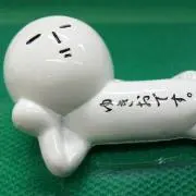 おり