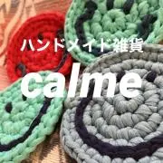 calmeの画像