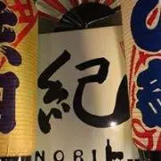 鈴木紀善