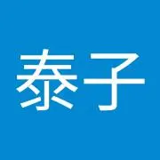 天才