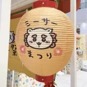 はなみつの画像