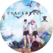天童