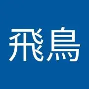 前田飛鳥