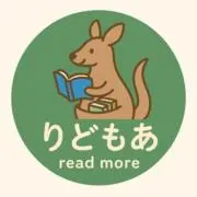 りどもあの画像