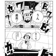 ライス※ライス※クラブの画像
