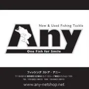 釣具アニーの画像