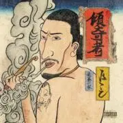 ワンダーヘブン
