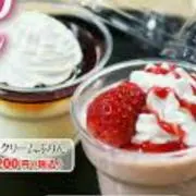 ぷりん