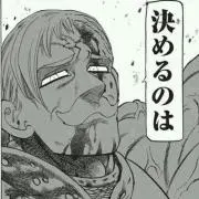 エスカノール