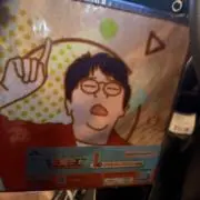 どすこいの画像