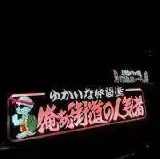 ろの画像