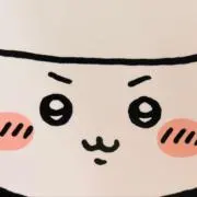 pontaの画像