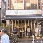 松山 かずみの画像