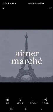 aimer marchéの画像