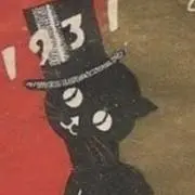 クロネコの画像