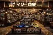 マリー商会　japanese Onlyの画像
