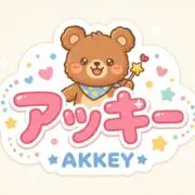 アッキー