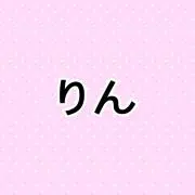 りん☆平日の朝〜夕方対応です☆