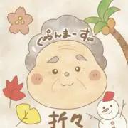 ぐらんまーずの画像
