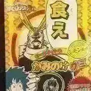 おはぎ☆プロフ必読の画像