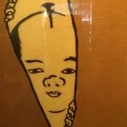 いぬ。の画像
