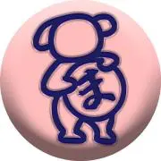 まっとの画像