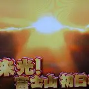 ヨッシー