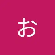わお