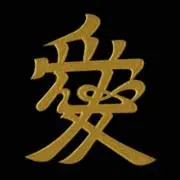 兼続